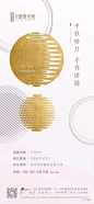 秋分/中秋参考打包社群自行下载