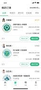 陪诊 订单