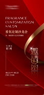 医美海报-志设网-zs9.com