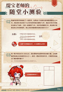 你的好邻居章鱼哥采集到界面-Q版