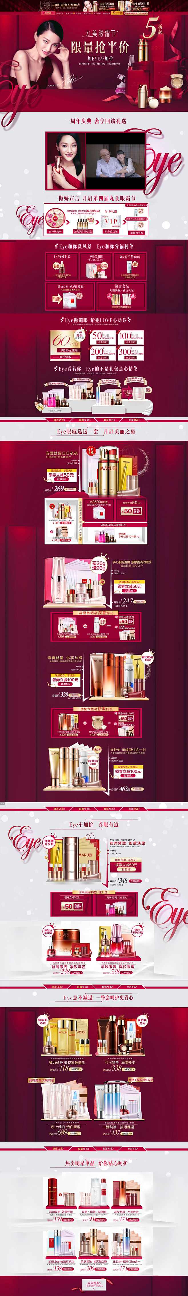 首页-marubi丸美红动专卖店-天猫T...