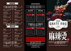 麻辣烫折页菜单  - 源文件下载【酷图网】麻辣烫,麻辣烫海报,麻辣烫宣传单,麻辣烫广告,麻辣烫设计,麻辣烫折页,麻辣烫彩页,麻辣烫DM单,麻辣烫图,麻辣烫促销,麻辣烫单页,麻辣烫价目表,美味麻辣烫,麻辣烫宣传画,麻辣烫挂画,麻辣烫墙画,麻辣烫贴画,麻辣烫菜单,麻辣烫文化,串串香,串串香菜单,串串香店名片,餐饮名片,
