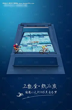 源文件下载【门窗创意海报广告】编号：20221219173250728