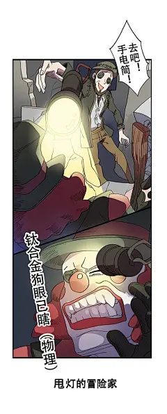 第五人格｜LOFTER（乐乎） - 让兴趣，更有趣