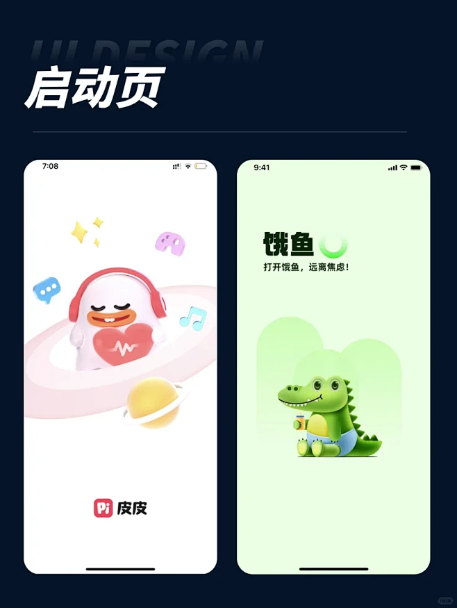APP启动页 - 小红书-花瓣网