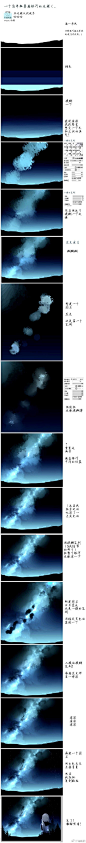 绘画学习 简单几步教大家撸一个星空出来，真是随便涂涂啊！ #插画艺术作品# ​​​​