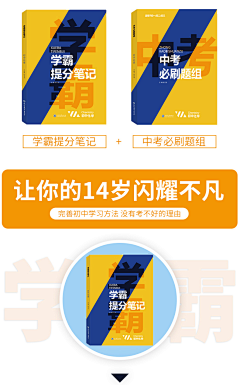 快秃宅喵采集到学科