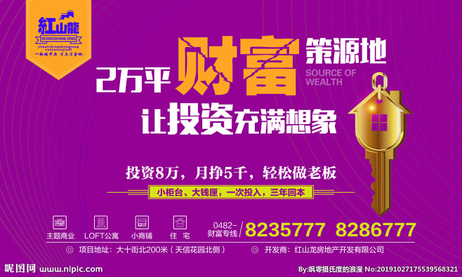 财富投资