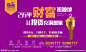 财富投资