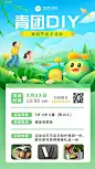 清明节青团制作节日活动竖版手机海报