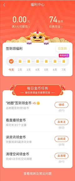 公子不语LI采集到UI-签到