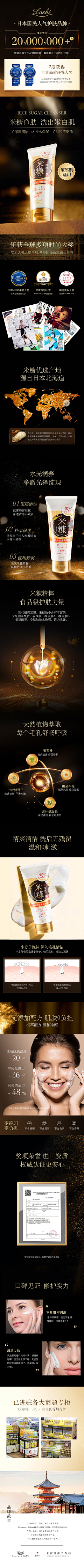 叶桑儿采集到美妆---详情页