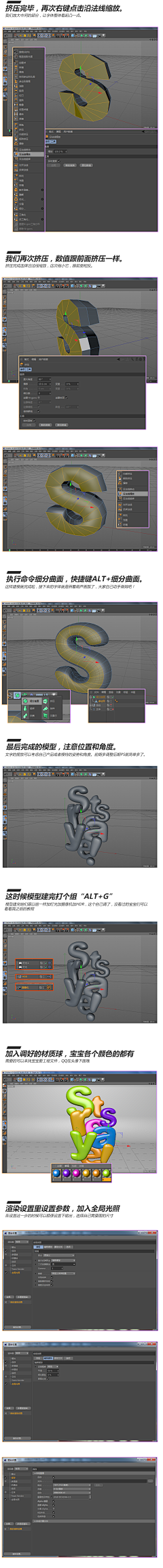 SDAHJD采集到c4d教程