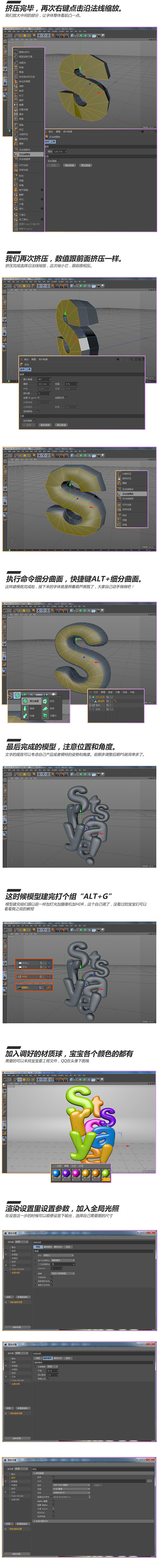 C4D入门教程 C4D+PS海报展示效果...