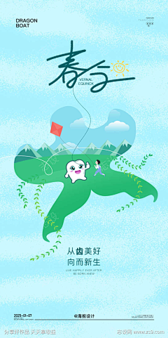 1996麋鹿采集到口腔节气