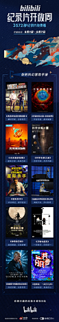 @哔哩哔哩弹幕网 的个人主页 - 微博
