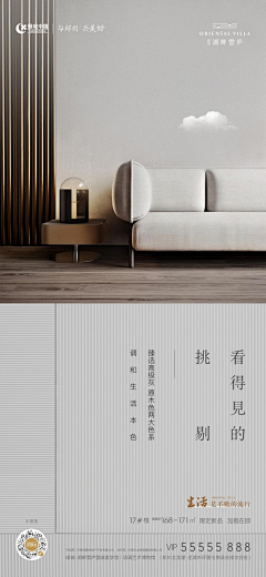 萝卜插象鼻采集到地产微信稿