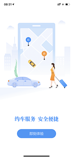 Aron_Qiu采集到APP模块_引导页