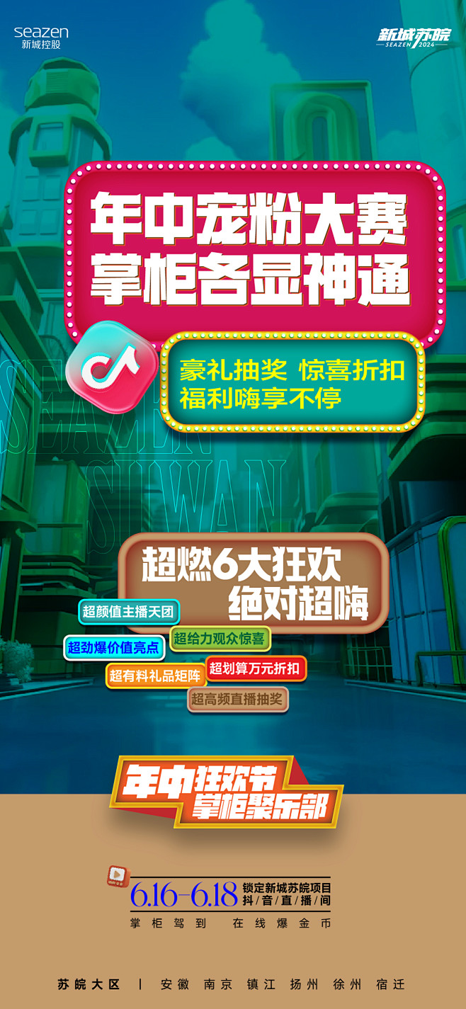 直播前宣ai-06