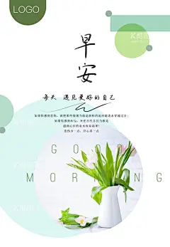 早安  - 源文件下载【酷图网】早安手机海报,清晨日出,早晨,早安,手机海报,早安海报,晨练,看日出,早上好,早餐,海报设计,