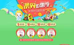 恋梦结采集到首页~~