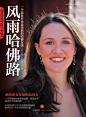 《风雨哈佛路》莉丝•默里