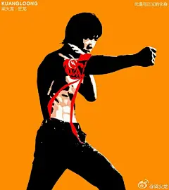 #梁火龙#　#武者#　#功夫#　#肌肉#　#帅哥#　#型男#　#男神#　#武术家#