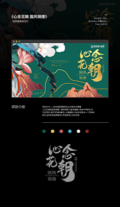 Jessie-吉祥采集到设计创意