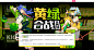 哔哩哔哩 黄绿合战4th