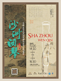 灵感海报版式排版分享 - 小红书