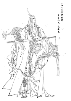 华猛采集到萨菲珥二十八星宿