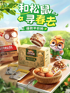 一顿十个汉堡采集到大促活动海报/首页长图