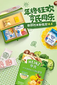 @亨氏宝宝成长乐园Heinz 的个人主页 - 微博