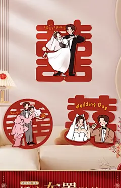 结婚礼喜字贴婚房囍字布置房门卧室大门贴纸窗花装饰婚庆用品大全-tmall.com天猫