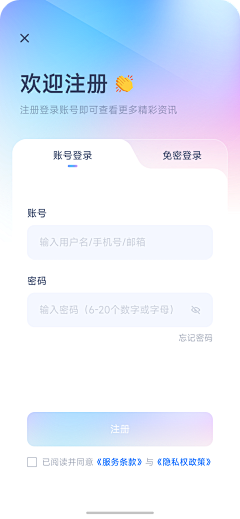 YOYO-xx采集到APP-登录界面