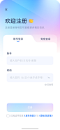 登录页界面设计-APP-UICN用户体验设计平台