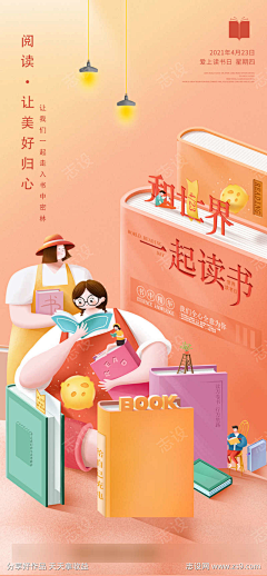 向向nn采集到海报