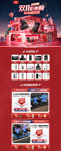 小区之王采集到页面