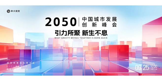 AI绘画｜微软风渐变玻璃新品发布会主视觉...
