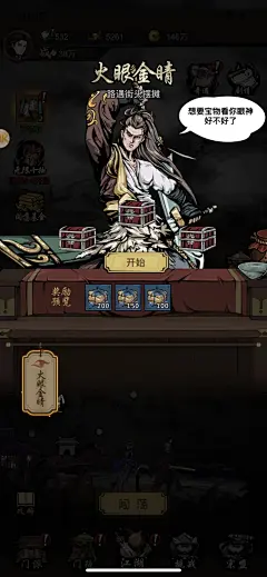 风云侠客令-游戏截图-GAMEUI.NET-游戏UI/UX学习、交流、分享平台