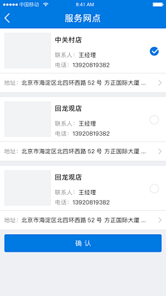 alinazcq采集到企业管家订单app