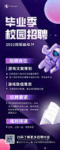 招聘长图海报在线制作-免费下载-创客贴
