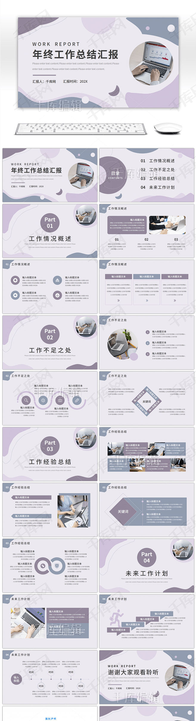 私信免费下 莫兰迪创意年终工作总结汇报P...