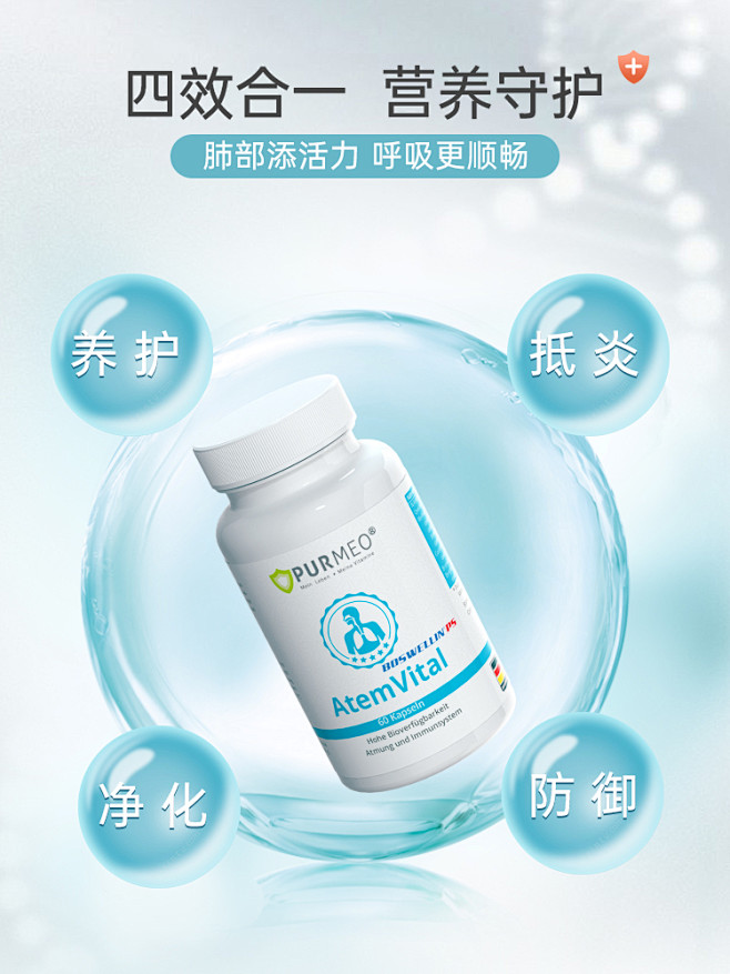 德国Purmeo帕米奥复合槲皮素胶囊 菠...