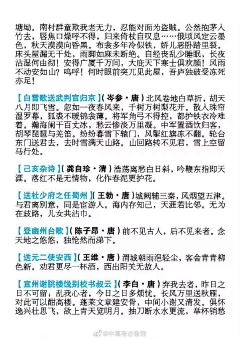 鬼槐采集到心学