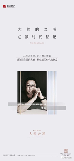 蜡笔小J采集到海报-人物志