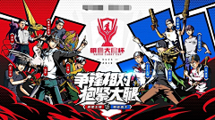 世界上第一个莫紫璇采集到GUI-对决