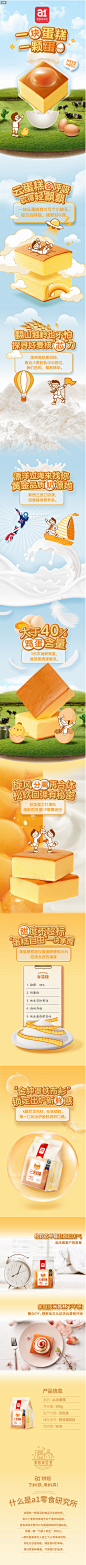 杨洋推荐a1云蛋糕小面包整箱早餐手工网红零食纯蛋糕食品儿童营养-tmall.com天猫
