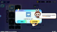 梦想家园-游戏截图-GAMEUI.NET-游戏UI/UX学习、交流、分享平台