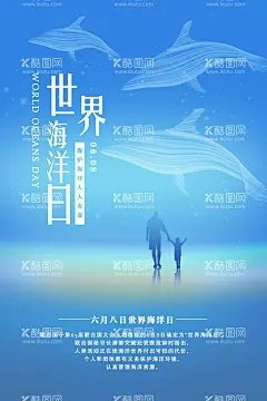 世界海洋日  - 源文件下载【酷图网】海洋日,世界海洋日,海洋日海报,海洋日广告,海洋生物,海洋宣传栏,海洋吊牌,海洋招贴,海洋之心,海洋节,海洋装饰画,香港海洋公园,花的海洋,海洋鱼,北京海洋馆,海洋动物,海洋日宣传单,海洋日展板,保护海洋,海洋日装饰画,海洋日无框画,世界地球日,海洋生态,海底世界,公益海报